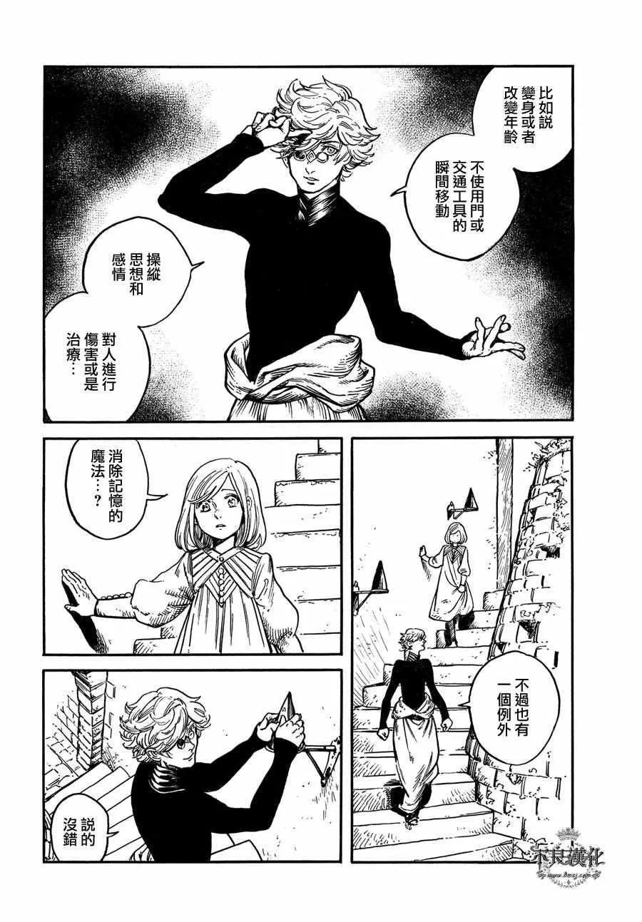 第02话 第20页
