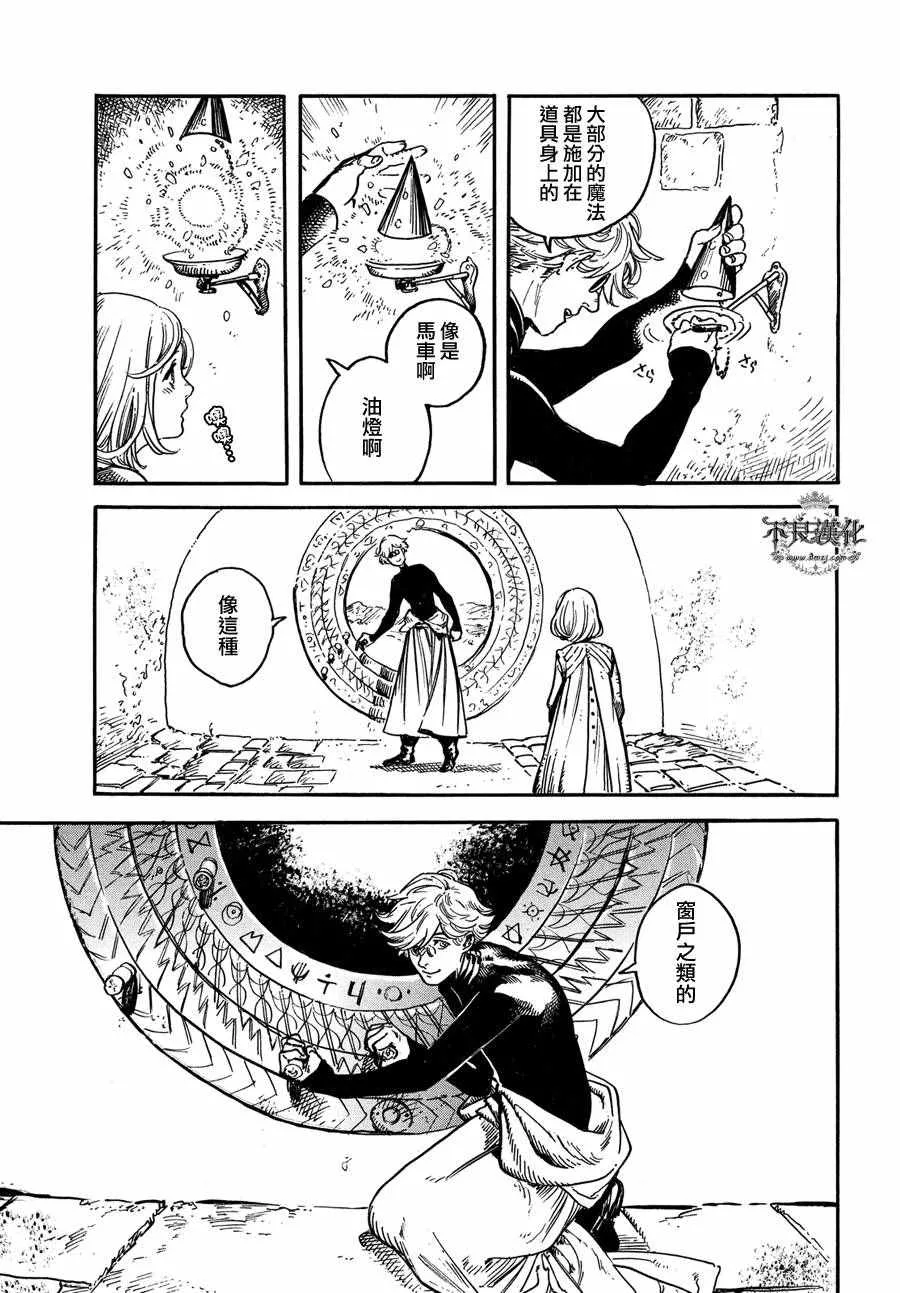 第02话 第21页