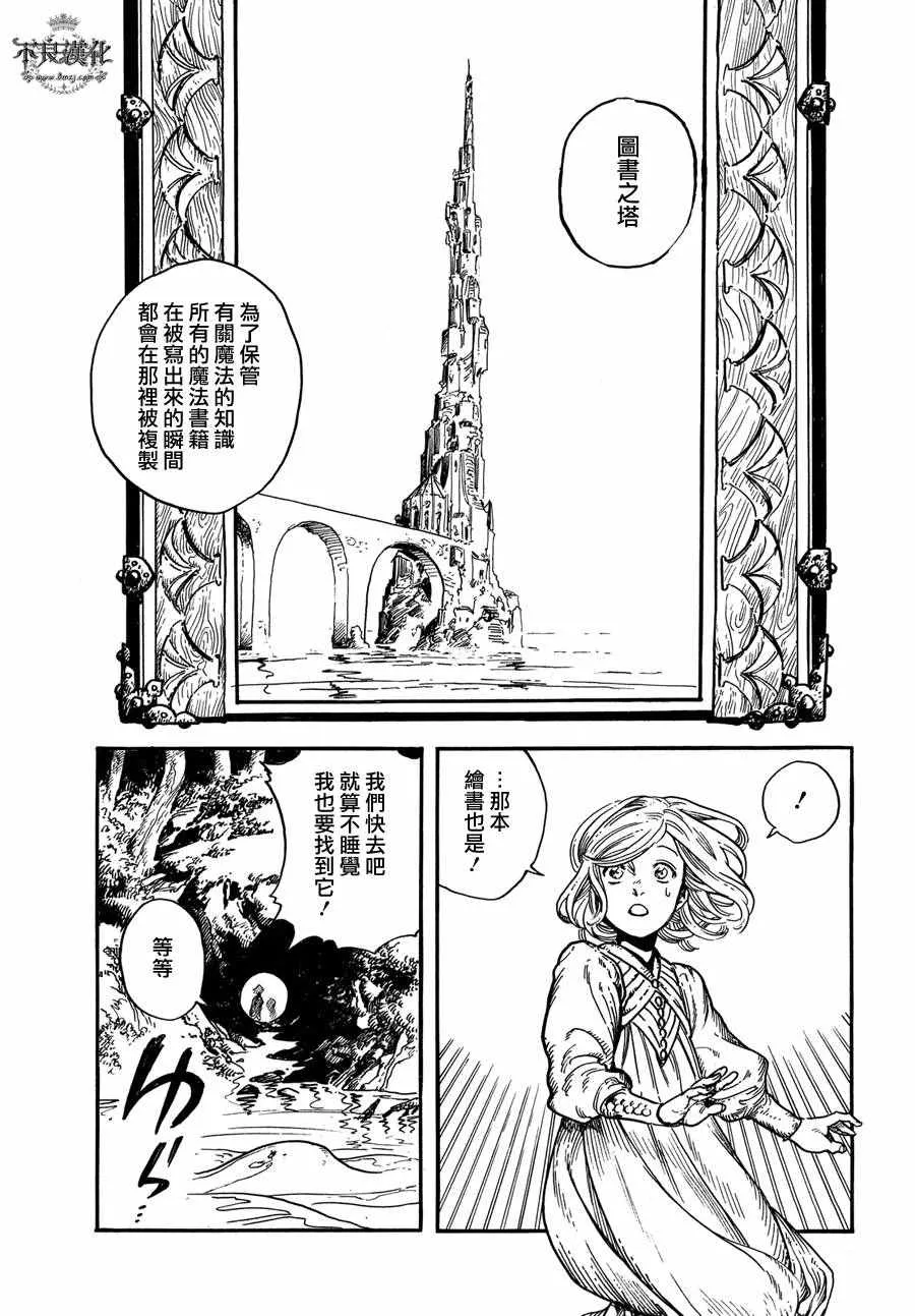 第02话 第23页