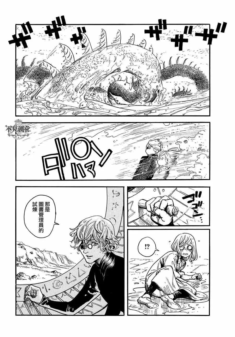 第02话 第24页