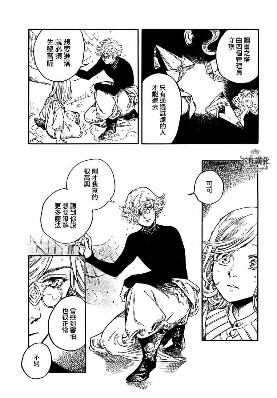 第02话 第25页