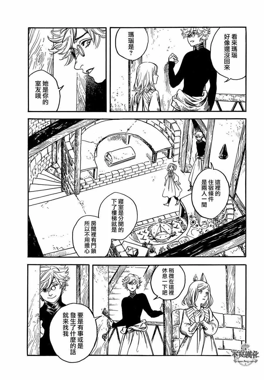 第02话 第29页