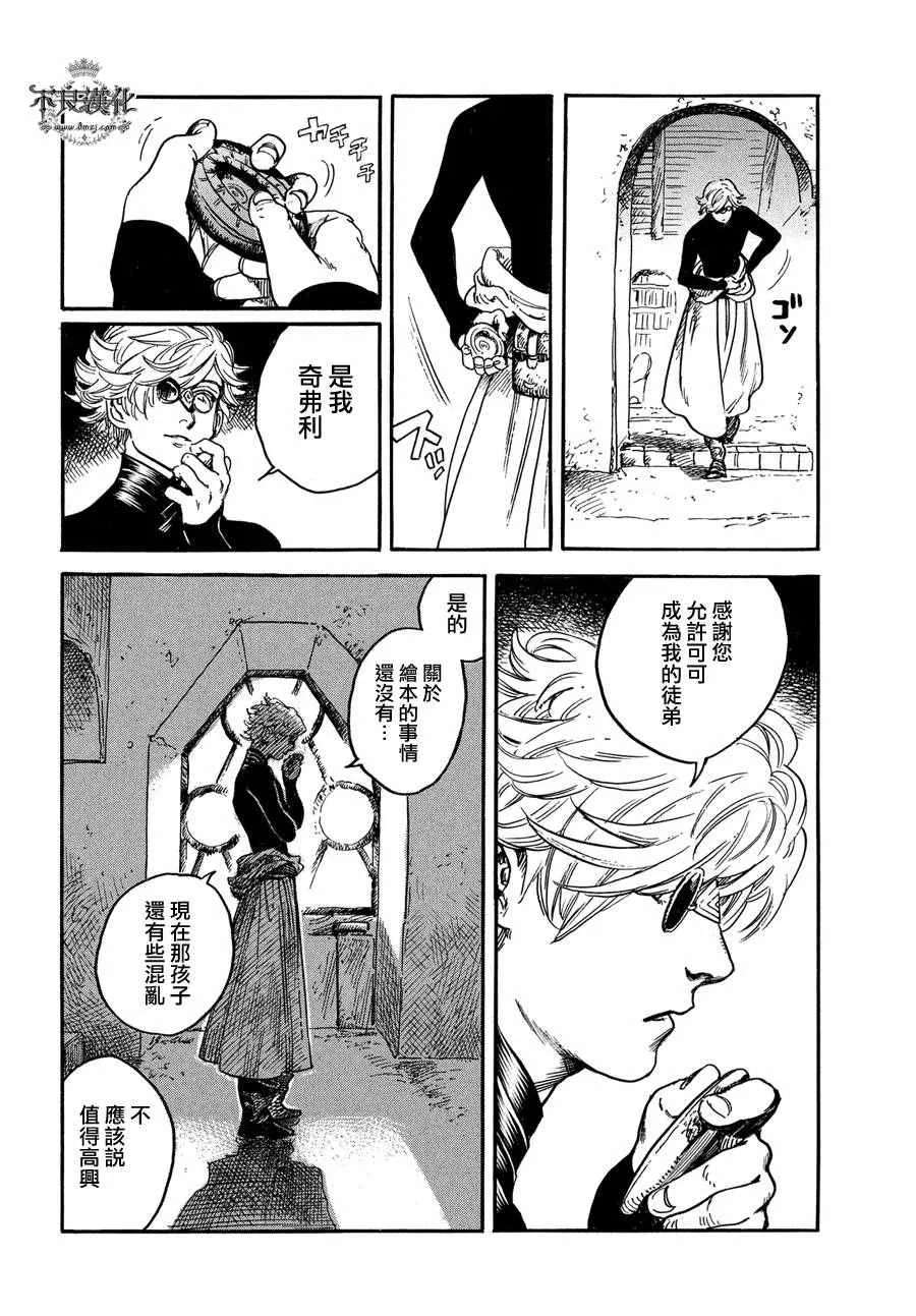 第02话 第30页