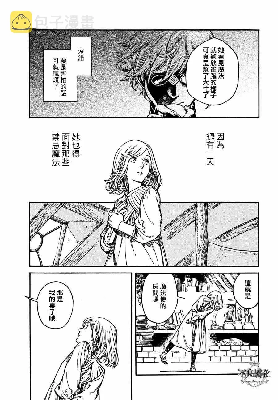 第02话 第31页