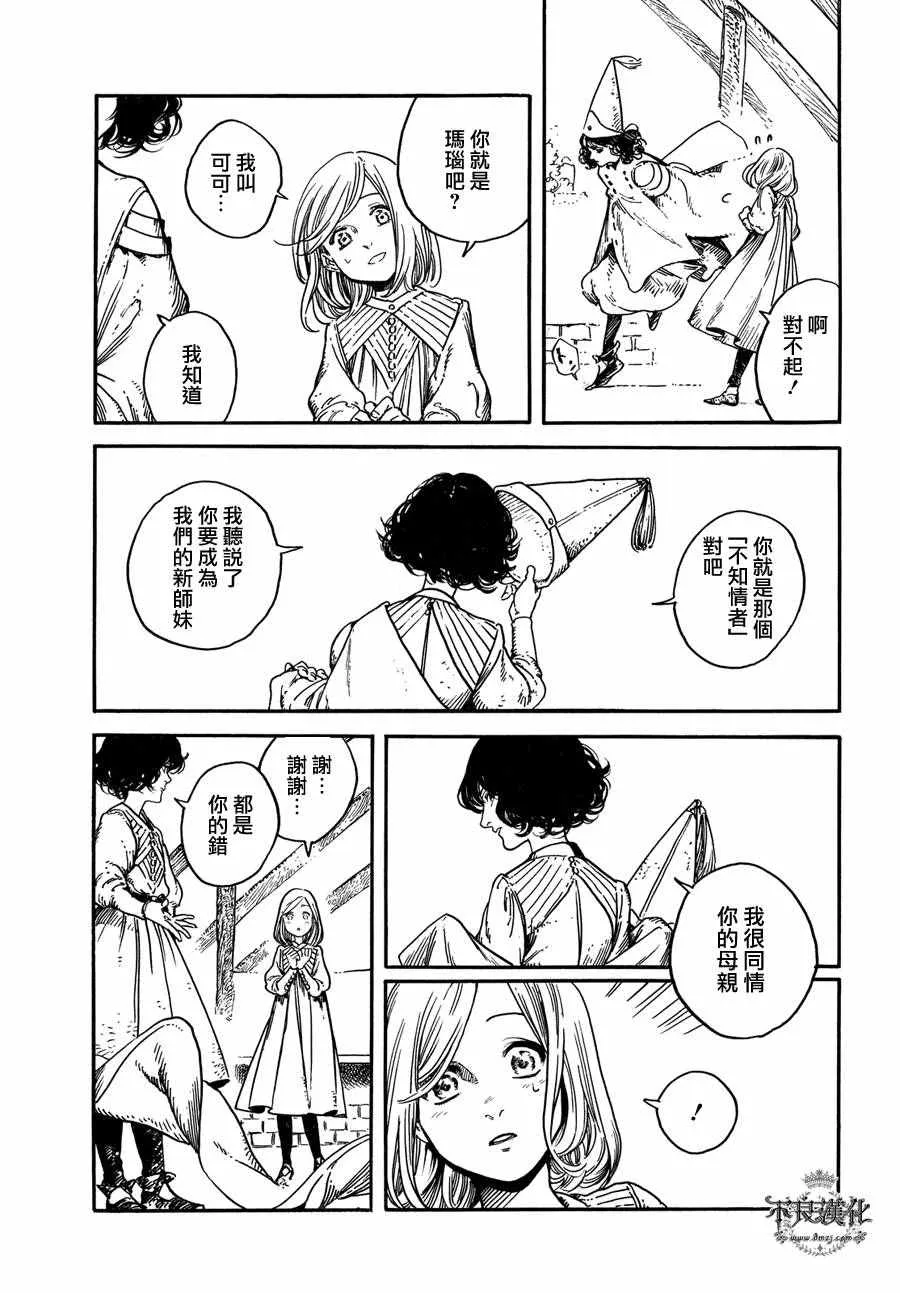 第02话 第33页