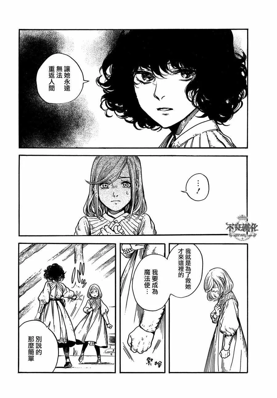 第02话 第34页