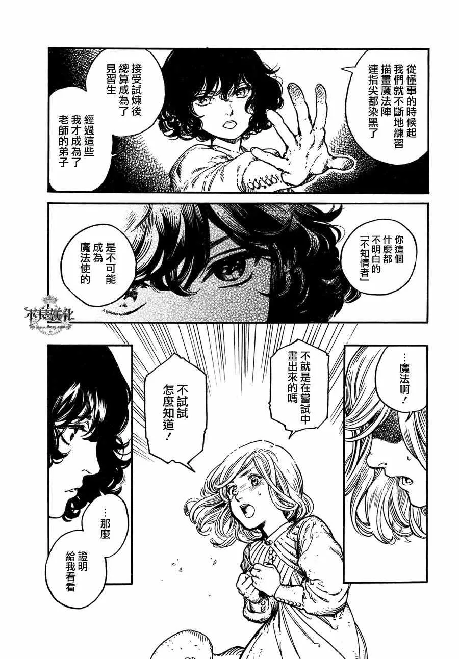 第02话 第35页