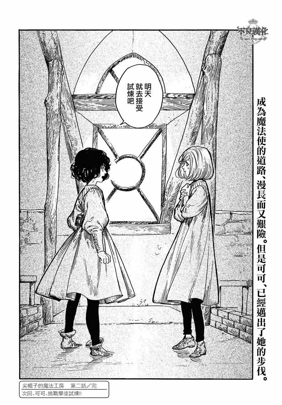 第02话 第36页