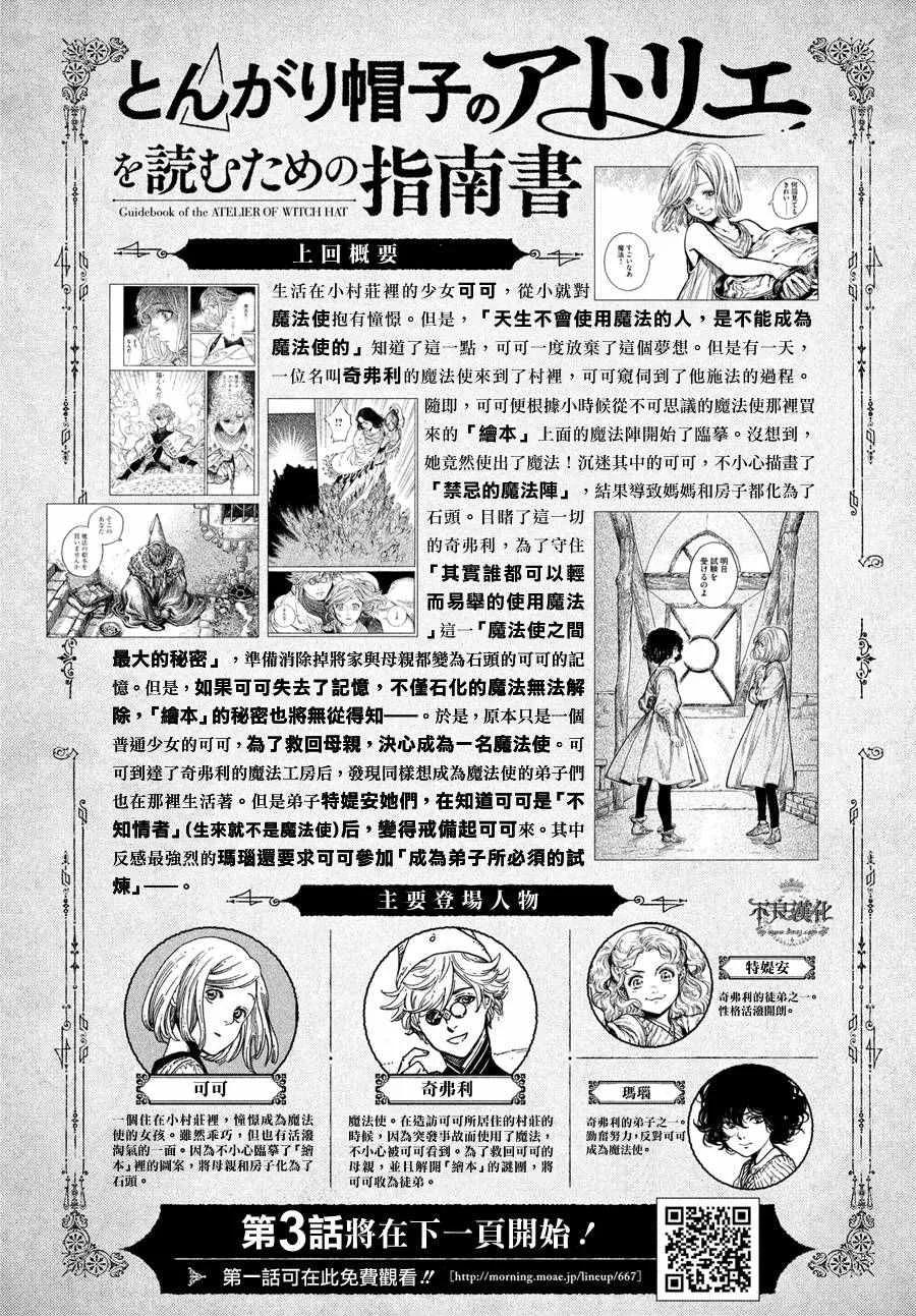 第03话 第1页