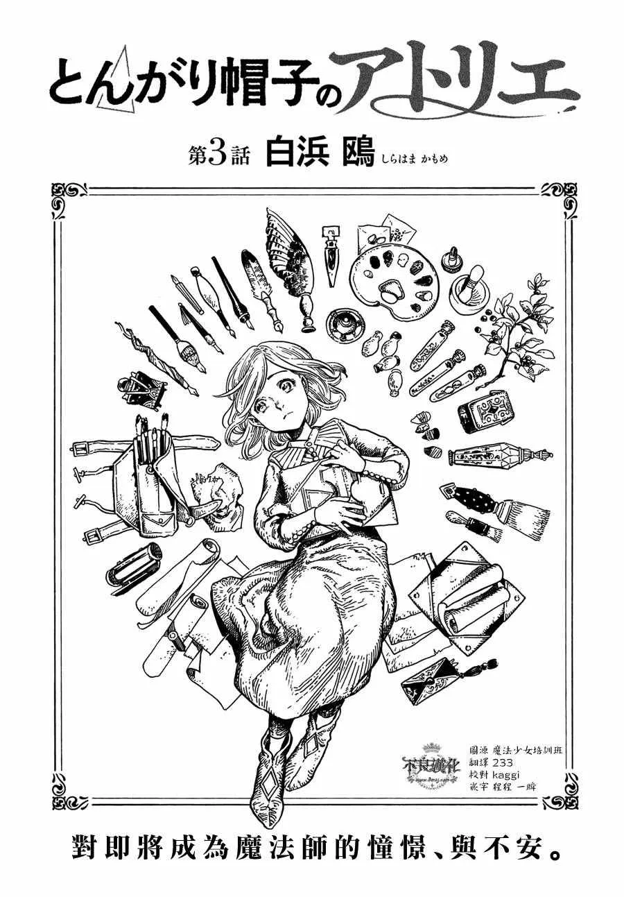 第03话 第2页