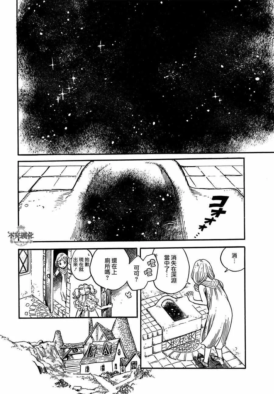 第03话 第3页