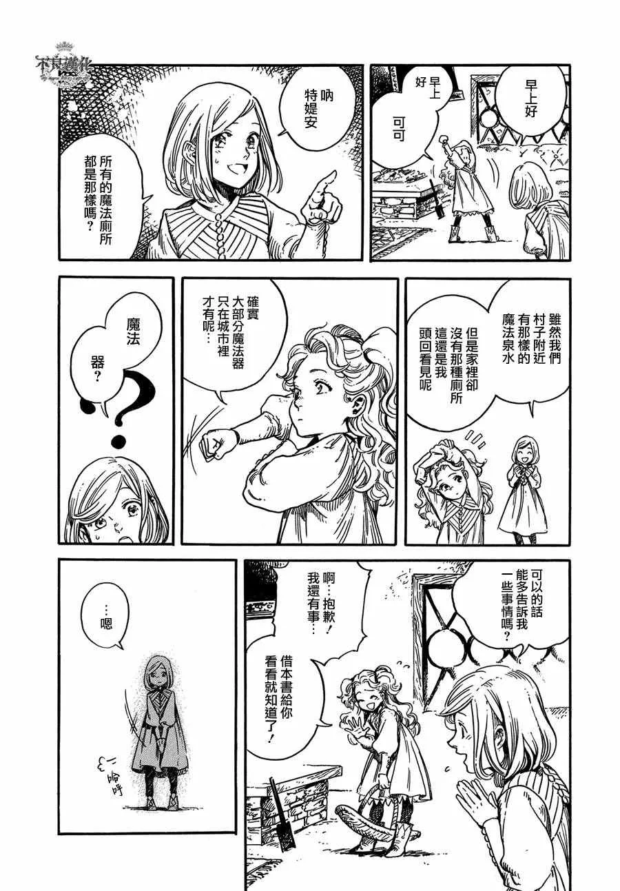 第03话 第4页