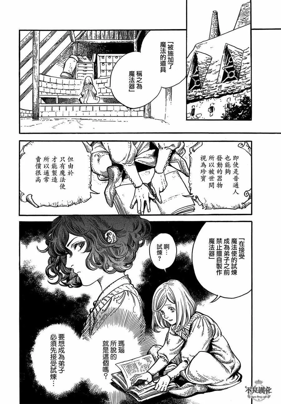 第03话 第5页