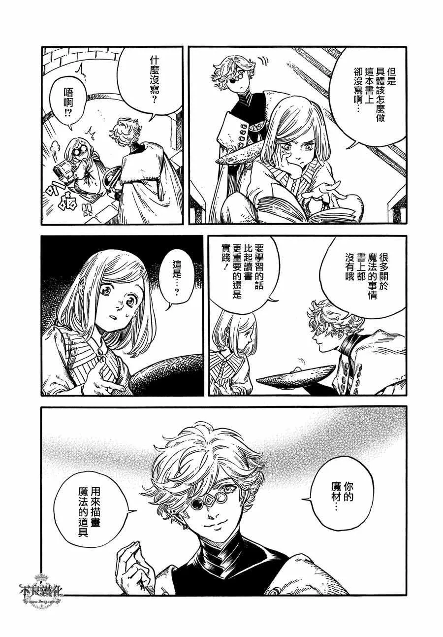第03话 第6页