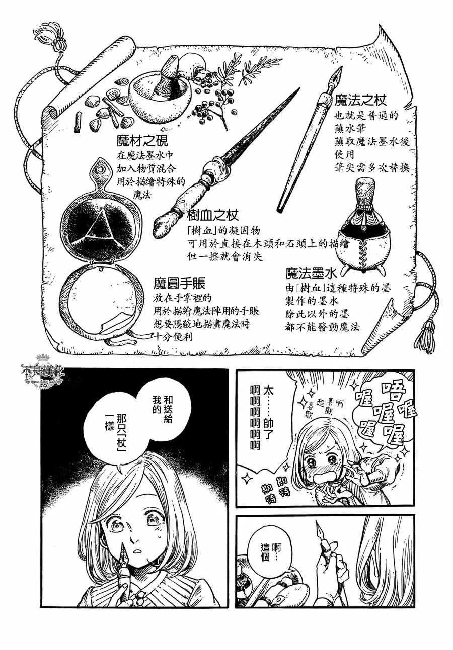 第03话 第7页
