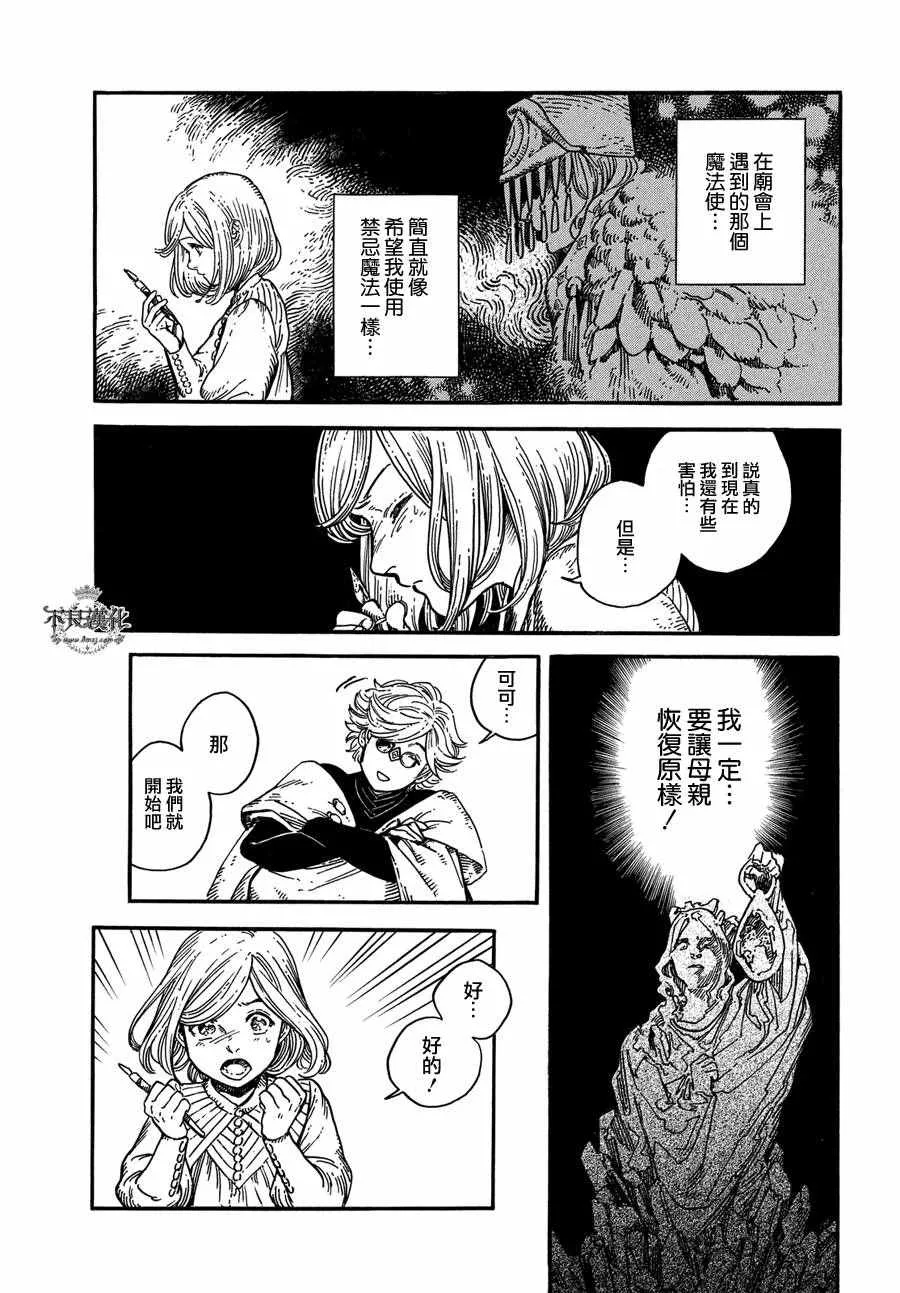 第03话 第8页