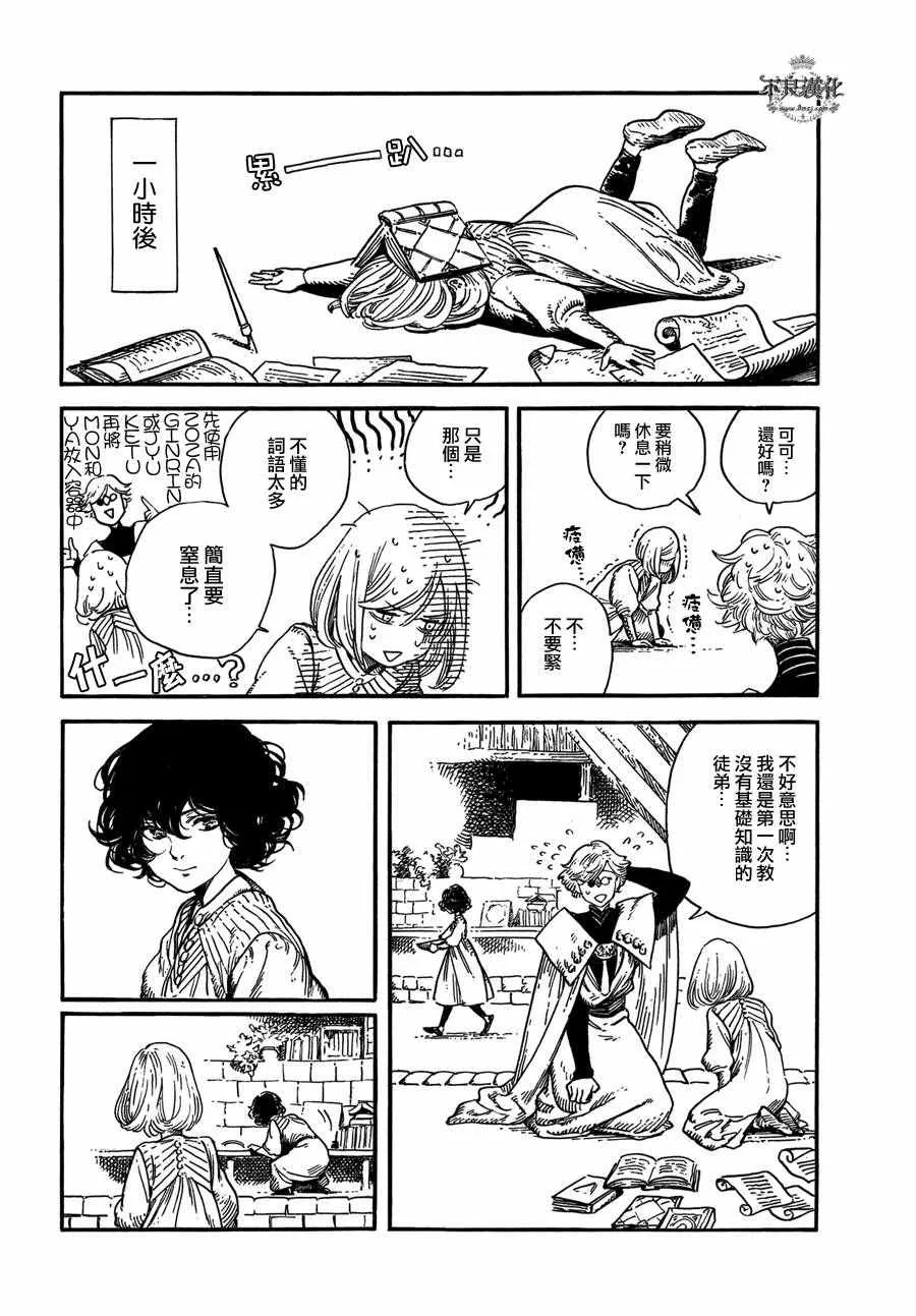 第03话 第9页