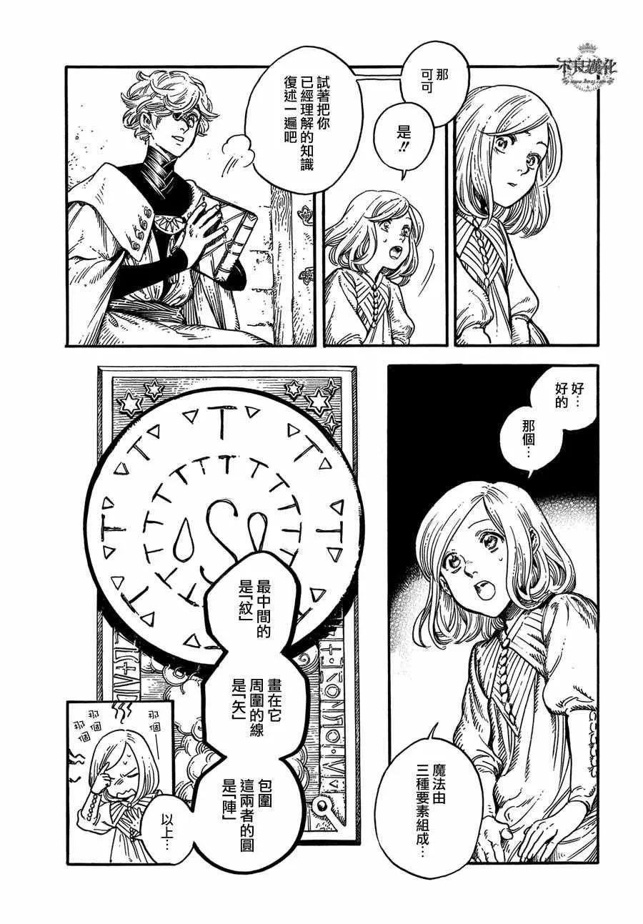 第03话 第10页