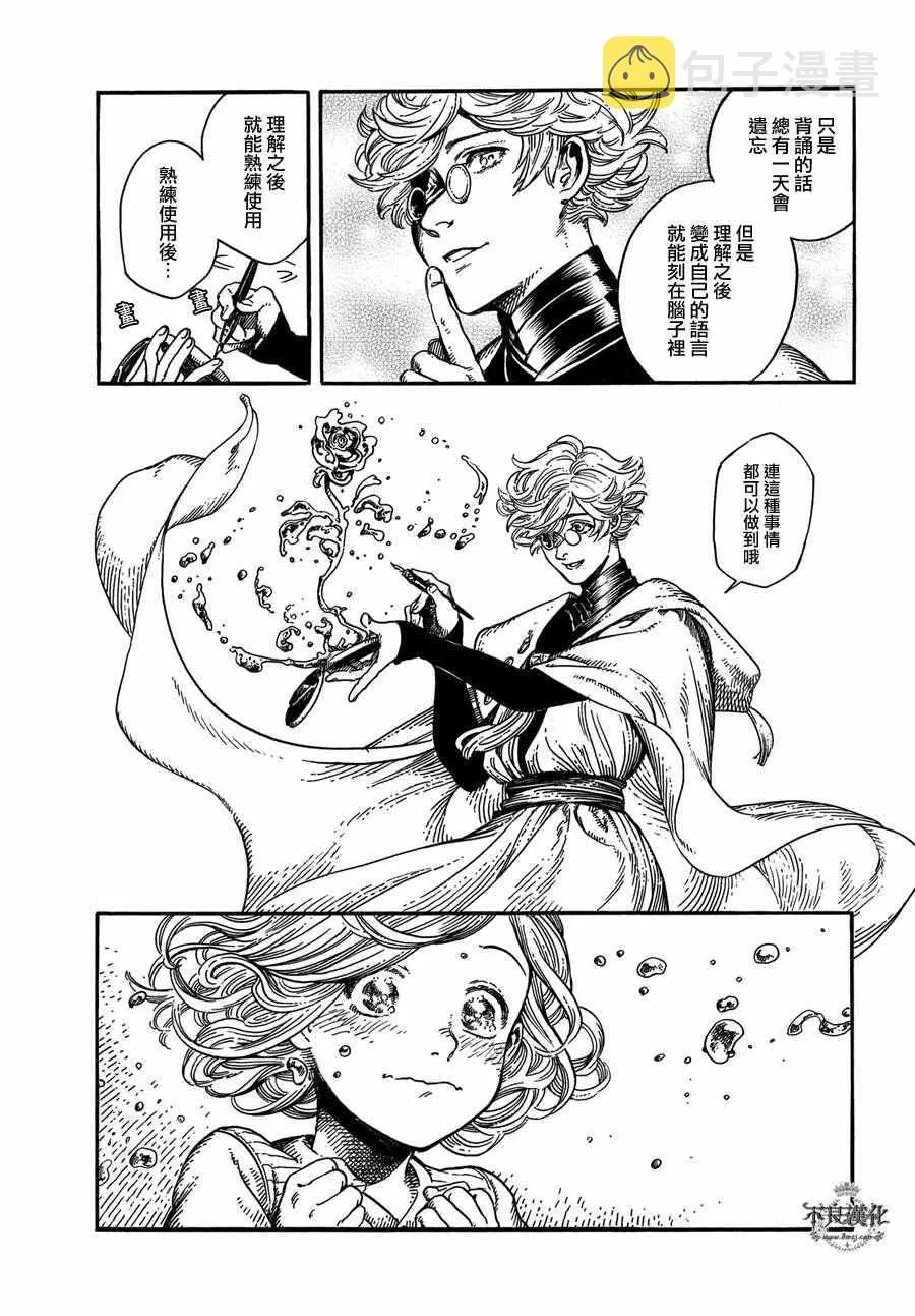 第03话 第12页