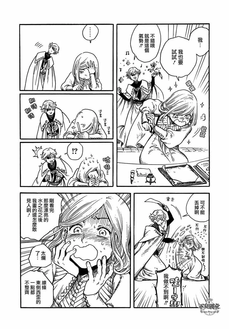 第03话 第13页
