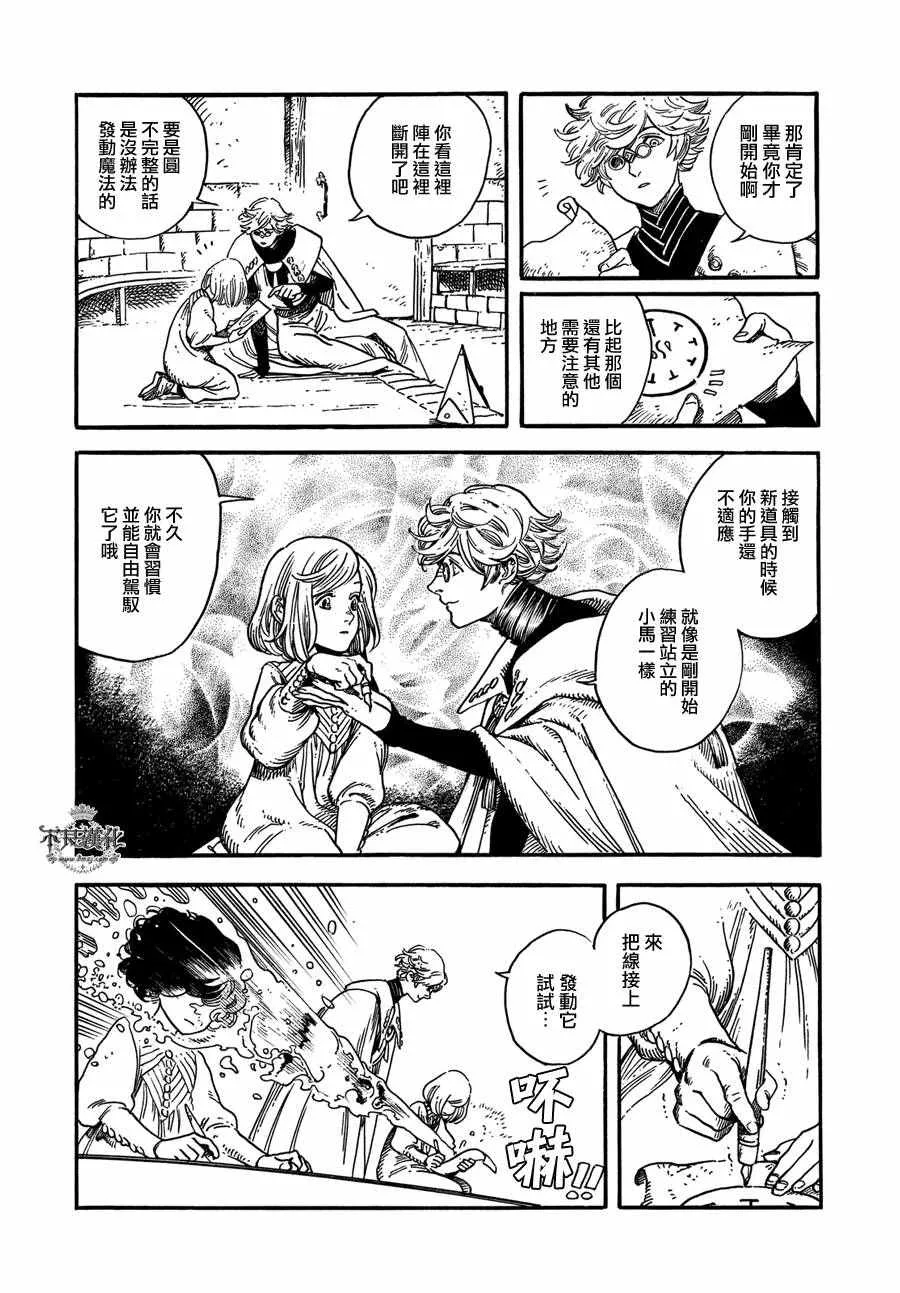 第03话 第14页