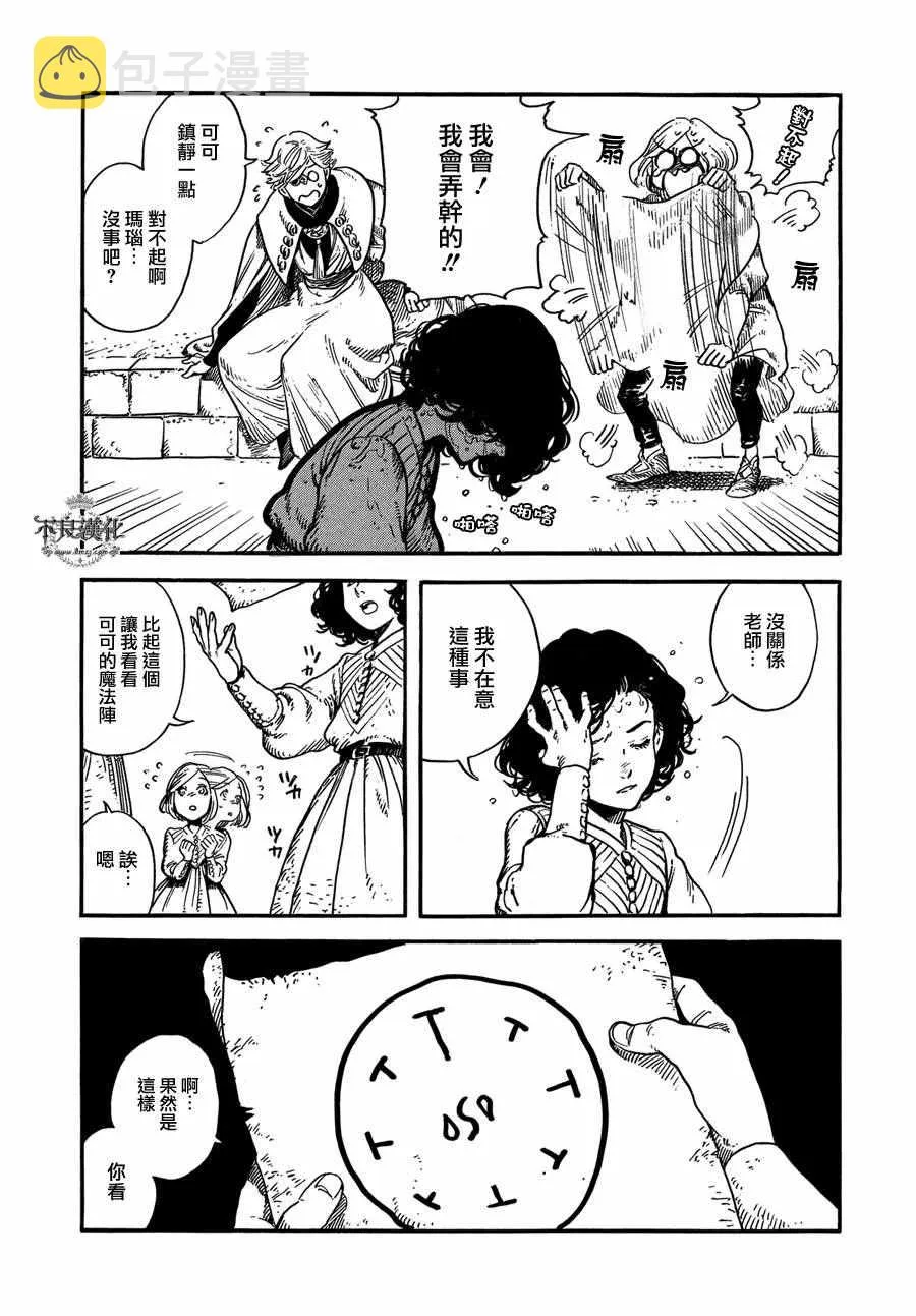 第03话 第16页