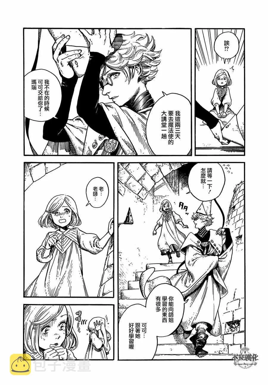 第03话 第18页