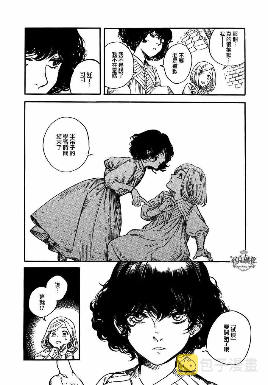 第03话 第19页