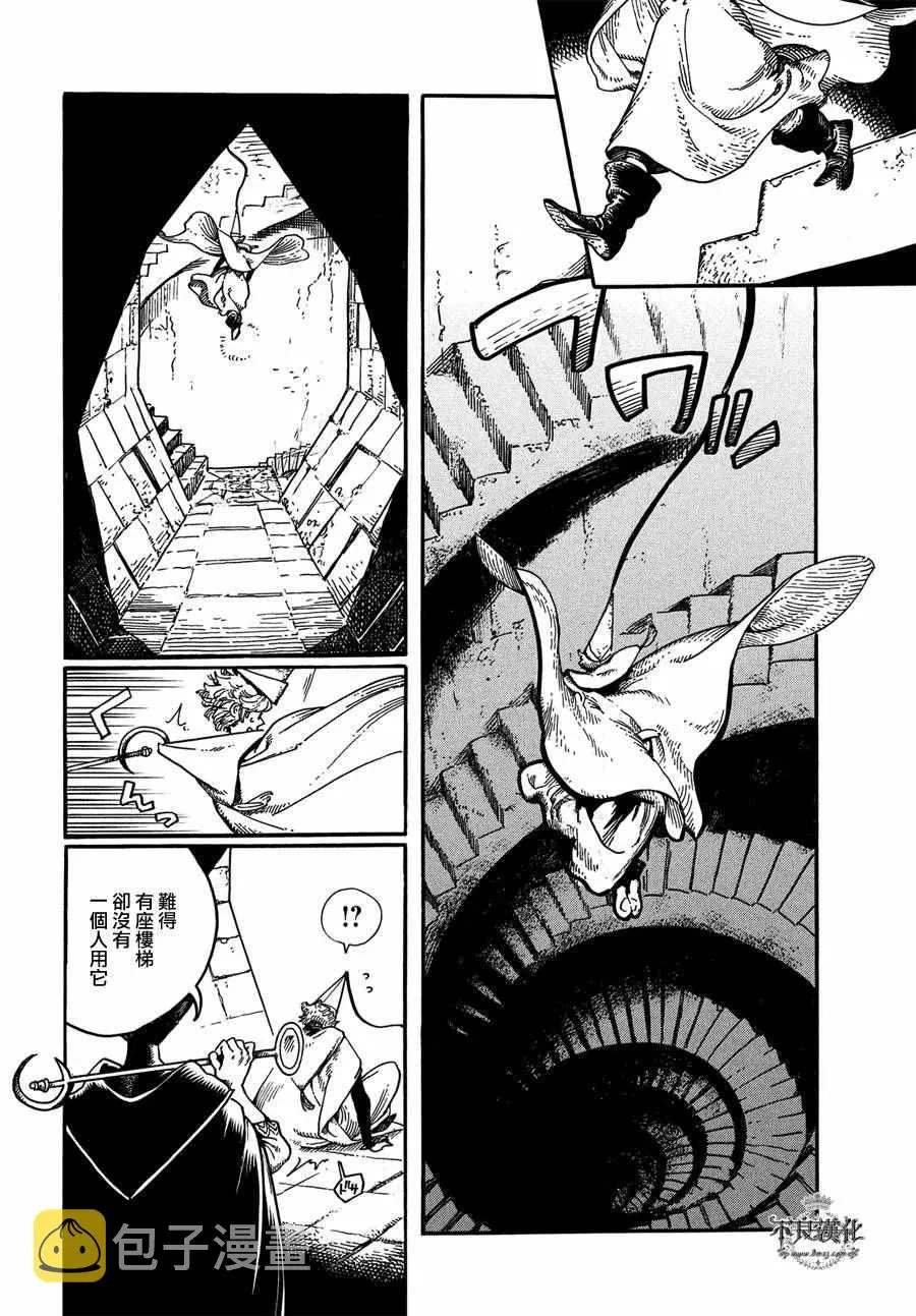 第03话 第21页