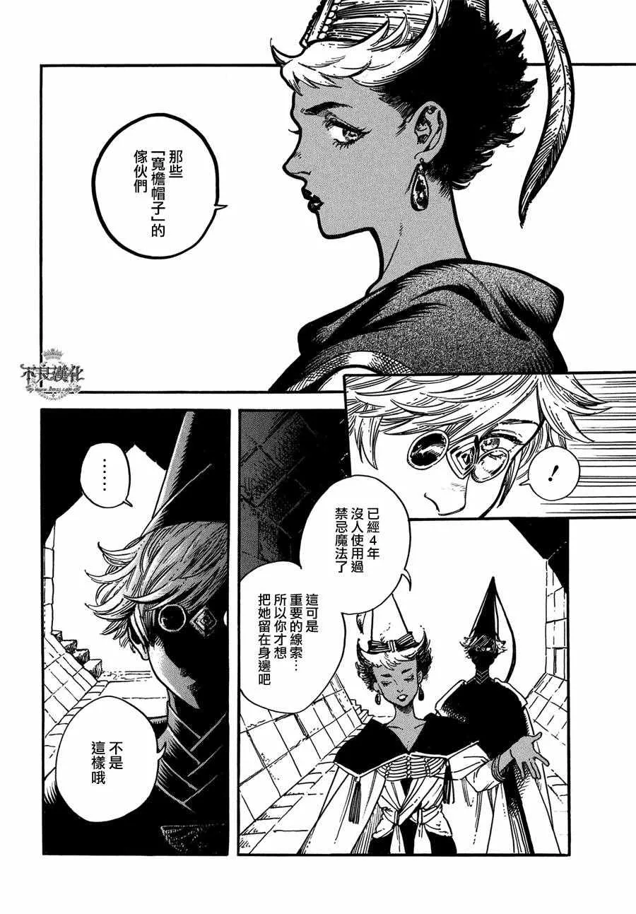 第03话 第23页