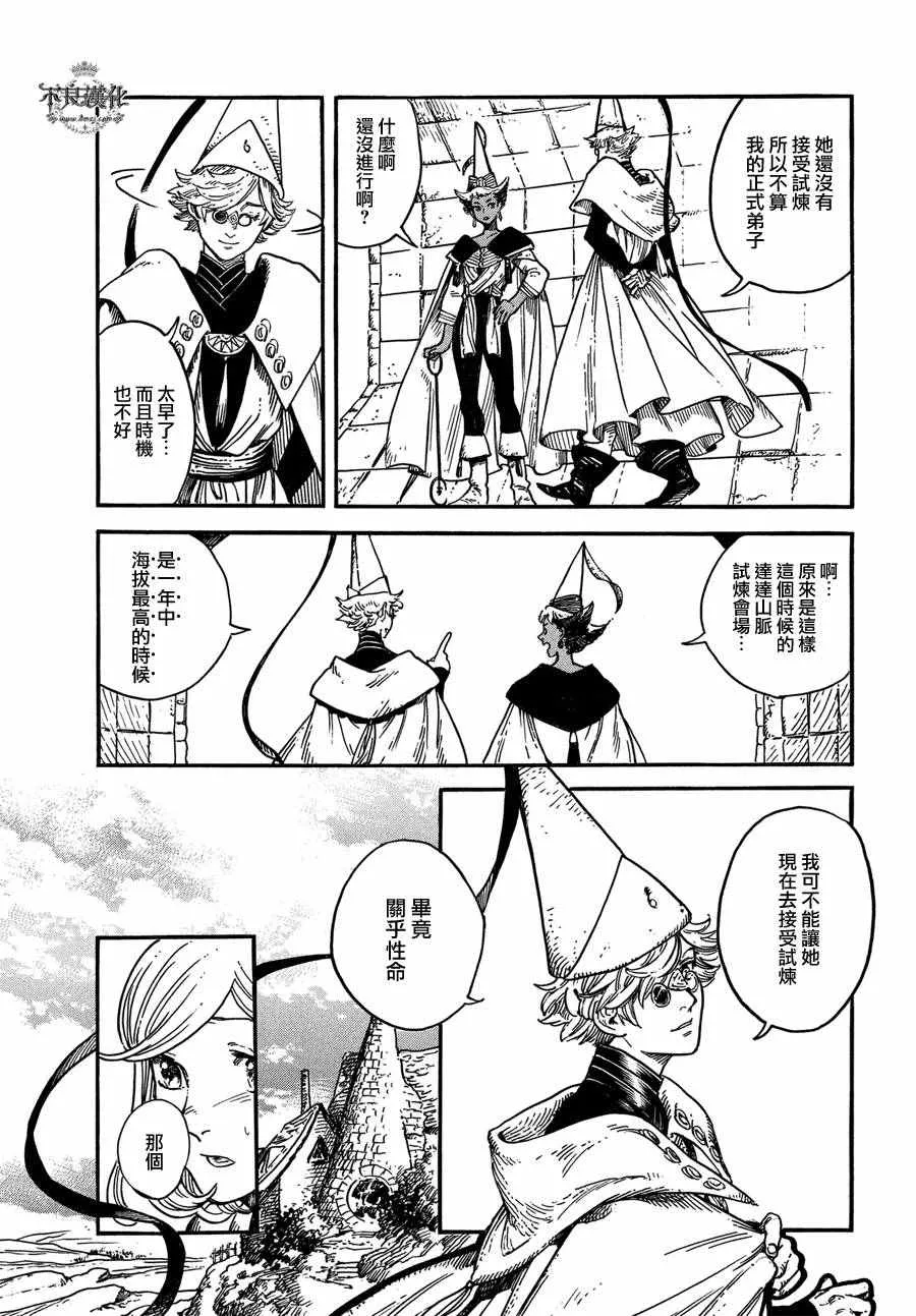 第03话 第24页