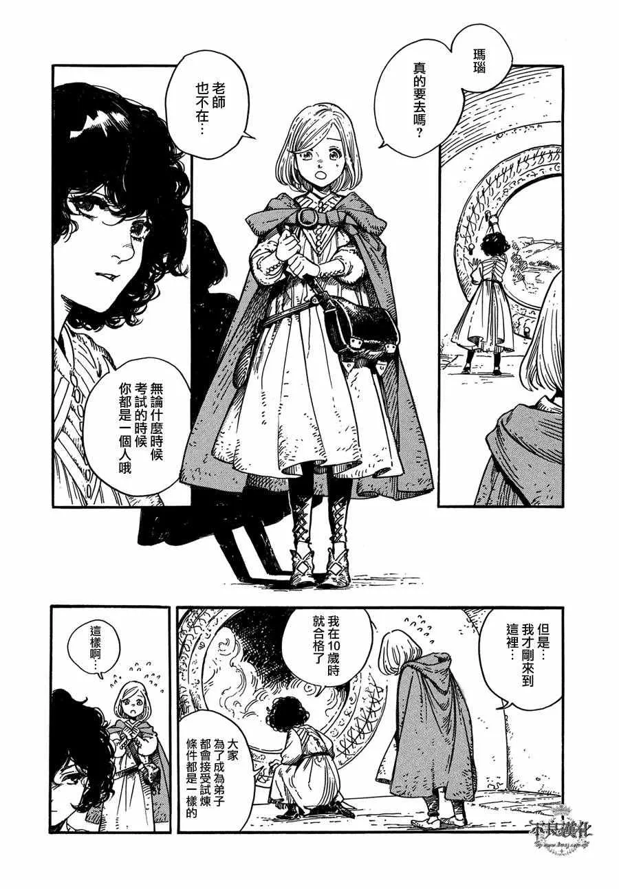 第03话 第25页