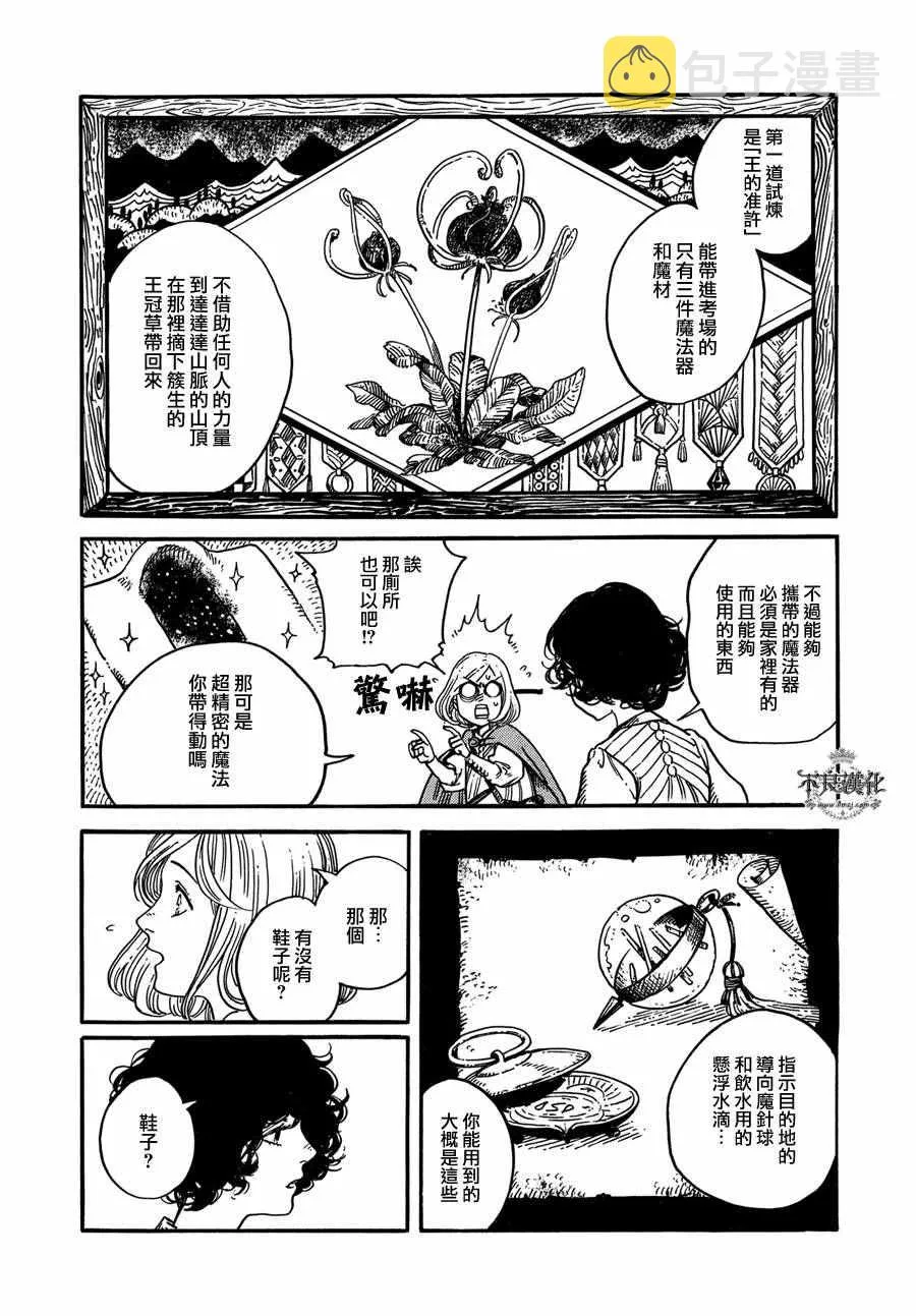 第03话 第26页