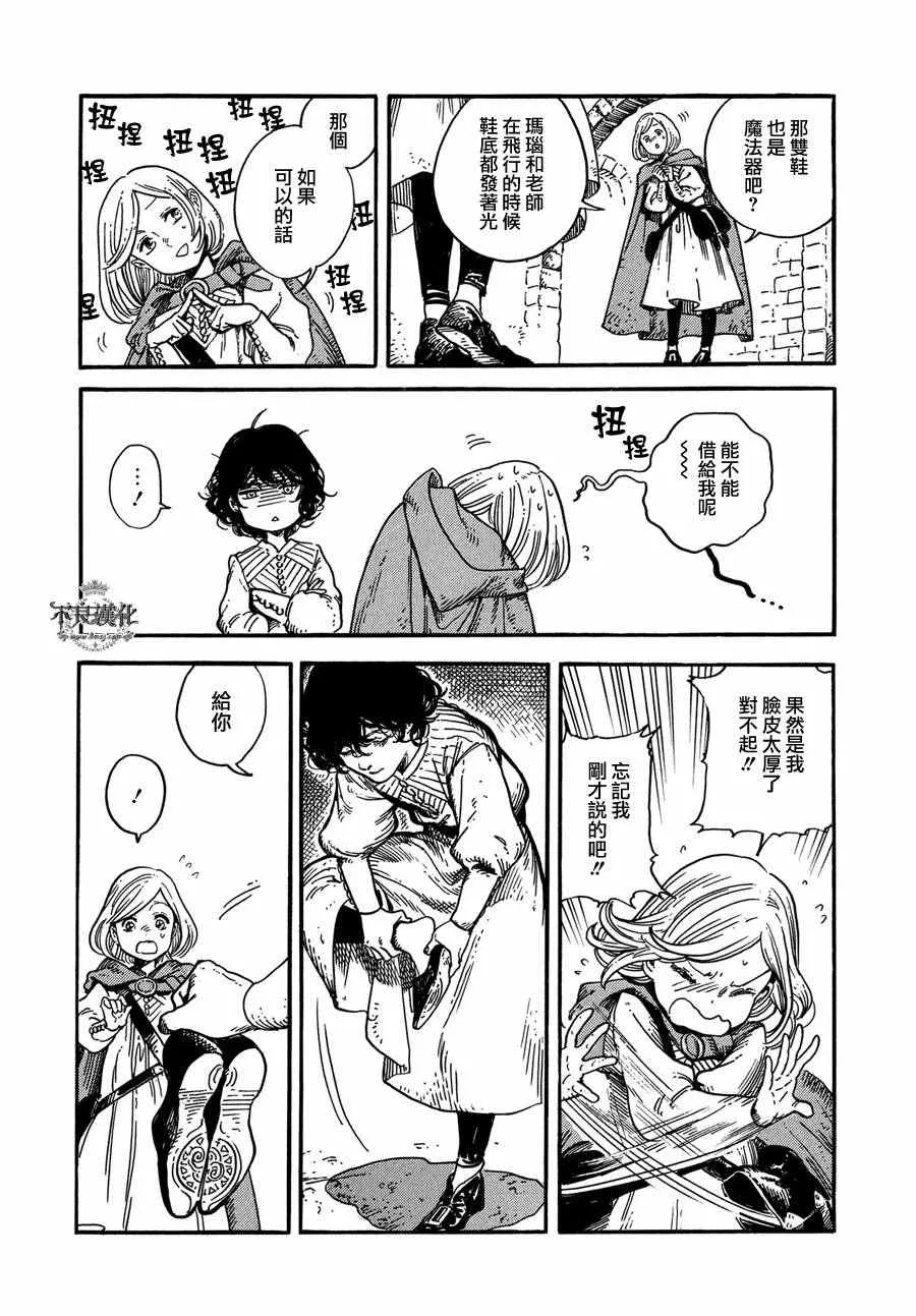 第03话 第27页