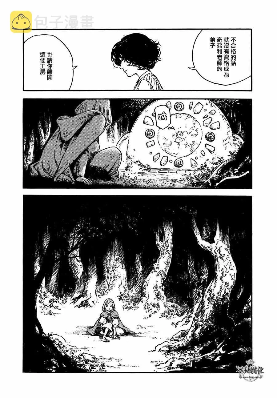 第03话 第29页