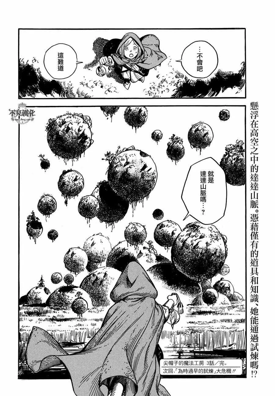 第03话 第31页