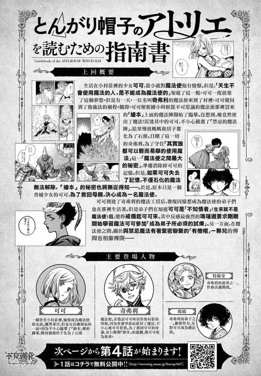 第04话 第1页