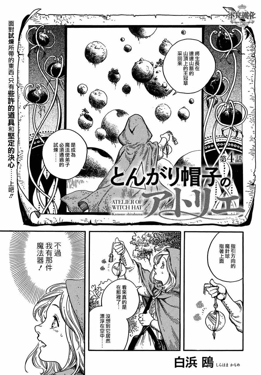 第04话 第2页