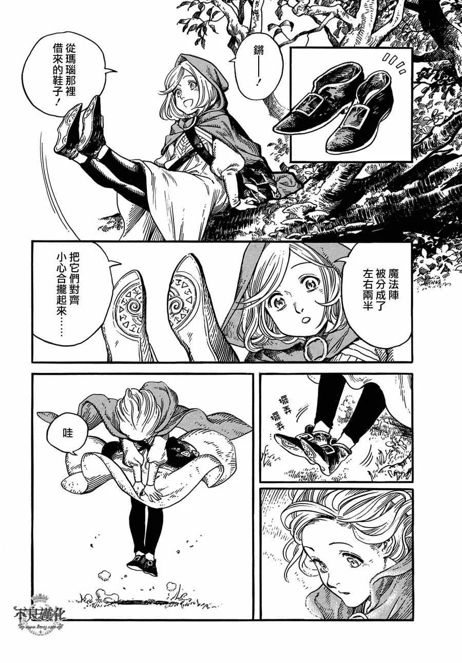 第04话 第3页