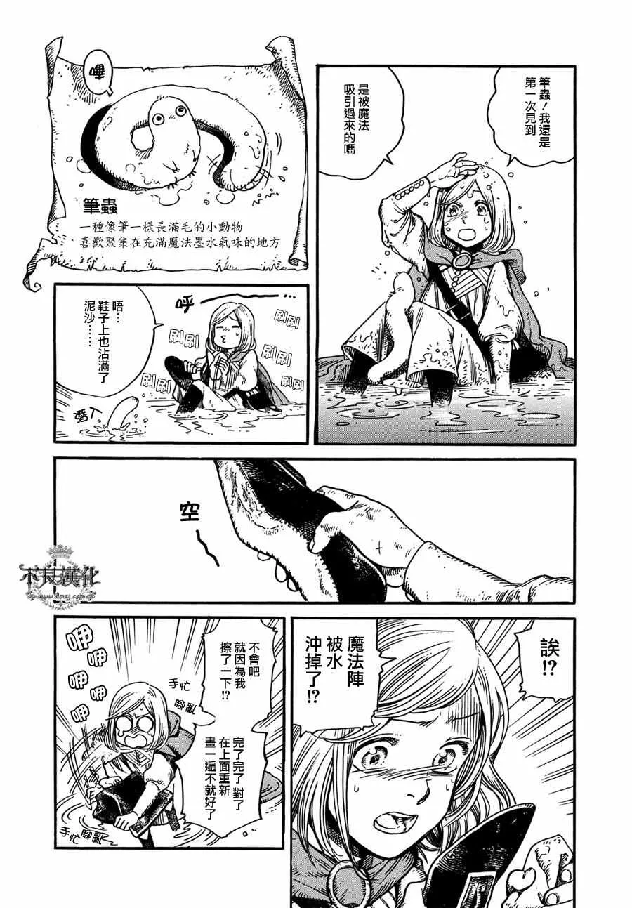 第04话 第7页