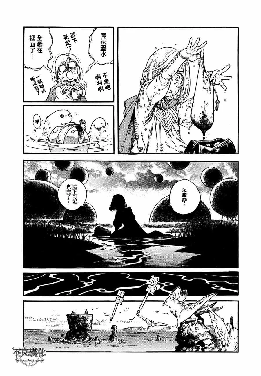 第04话 第8页