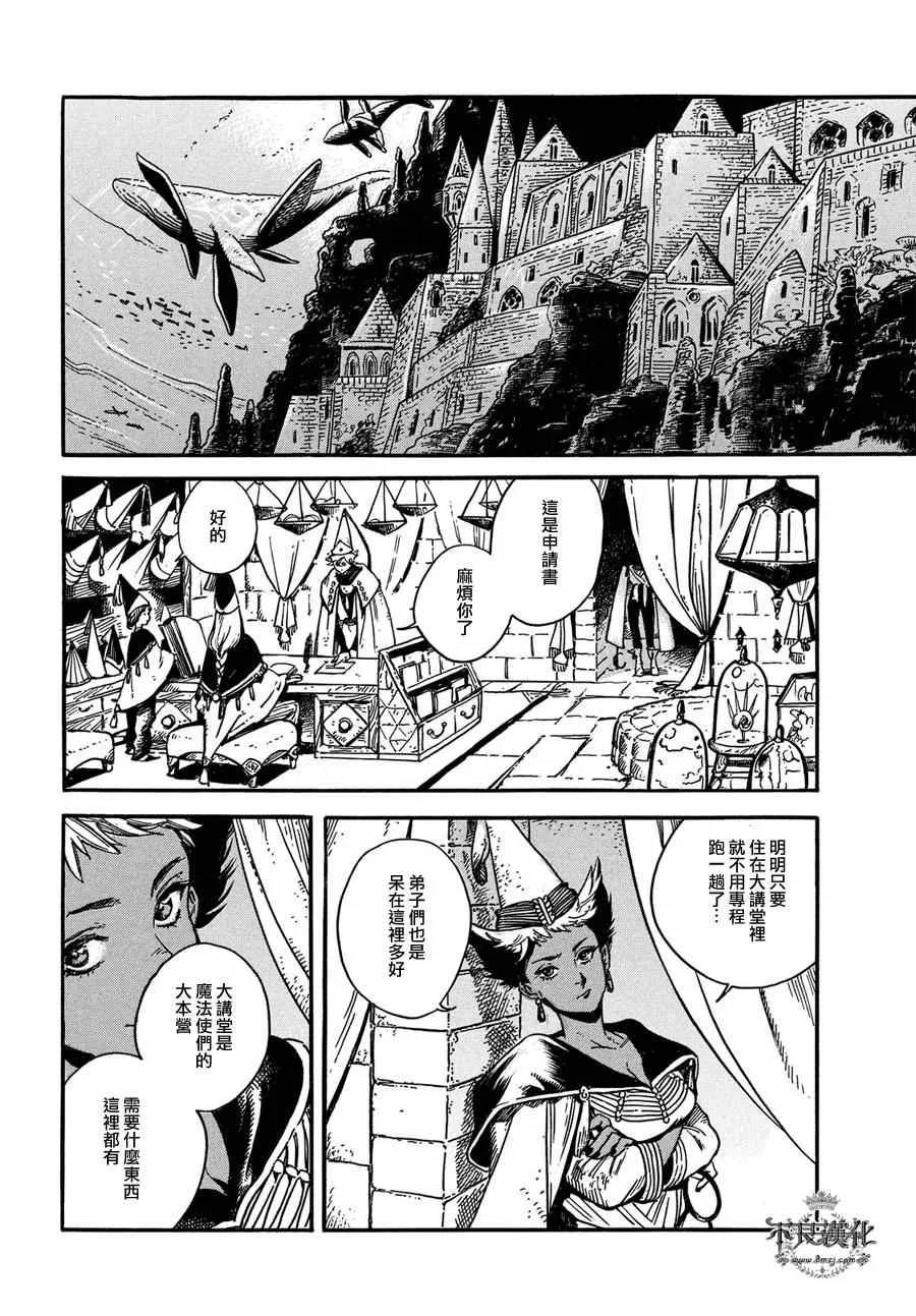 第04话 第9页