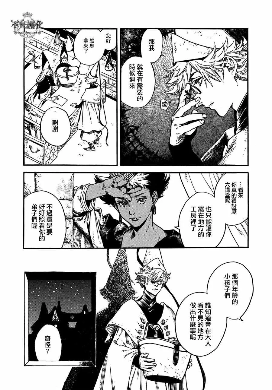 第04话 第10页