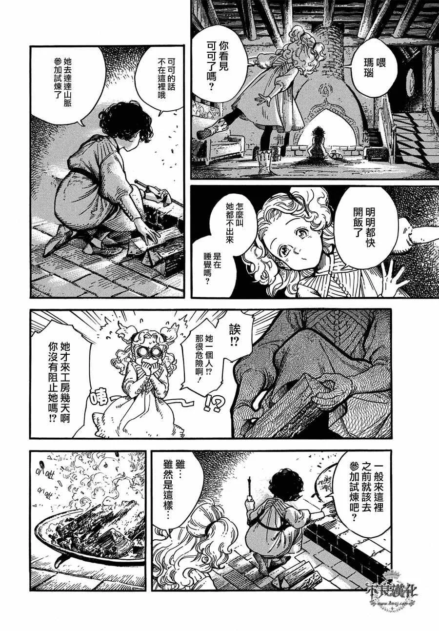 第04话 第11页