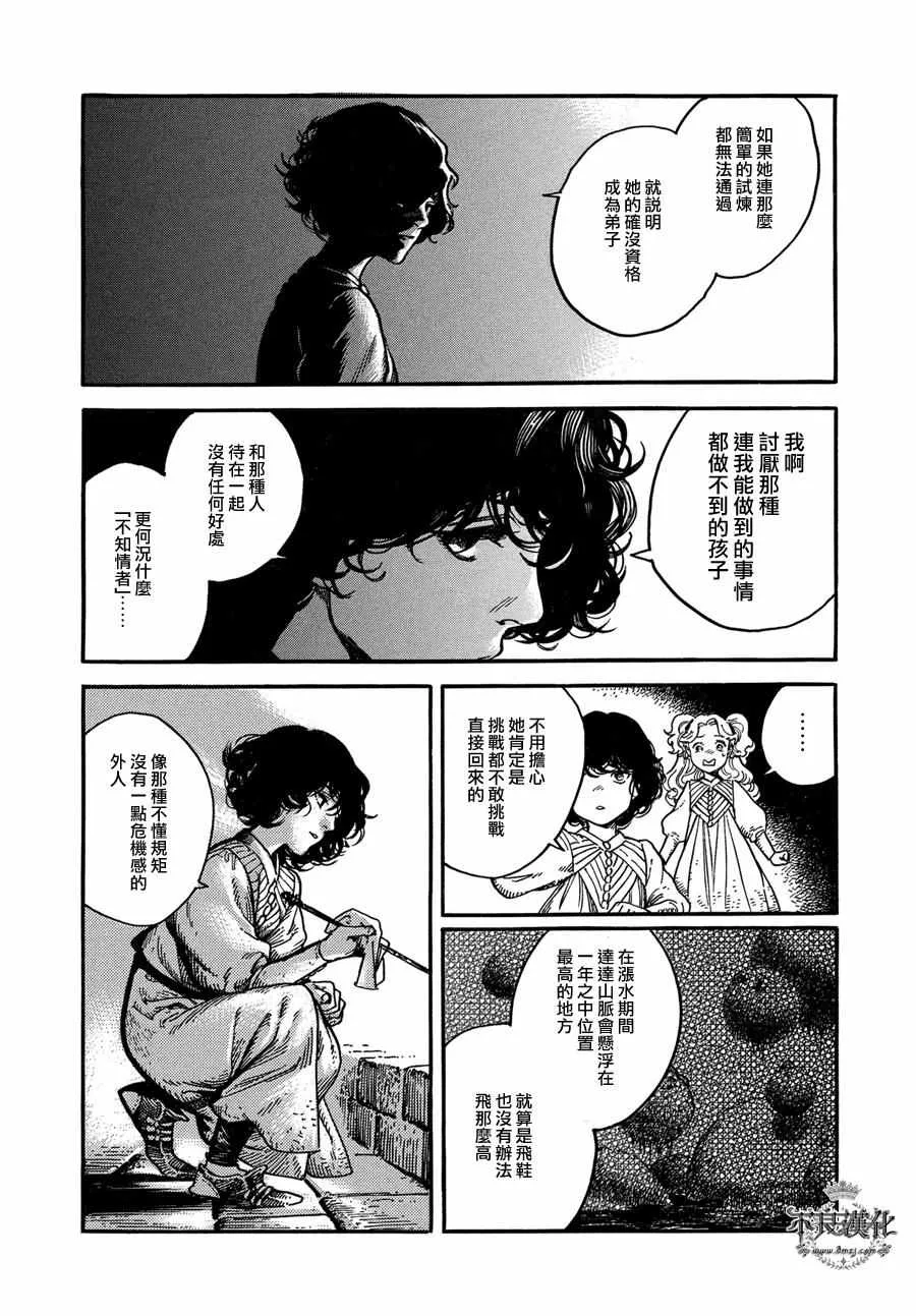 第04话 第12页