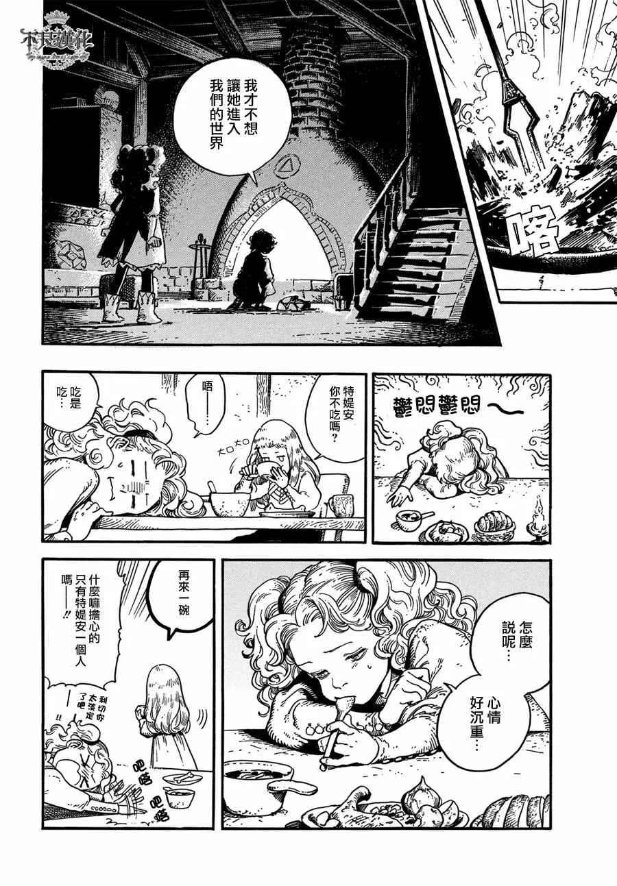 第04话 第13页