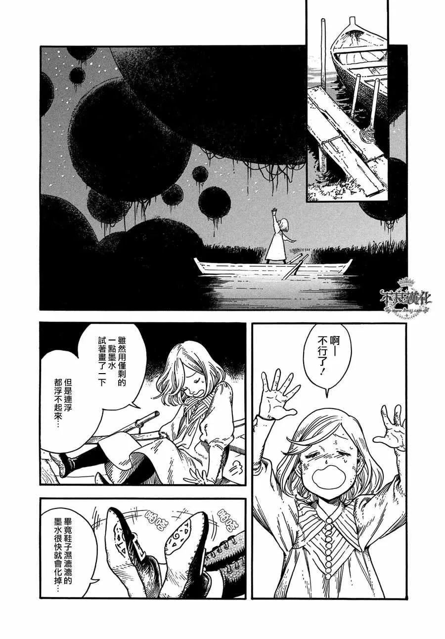 第04话 第14页