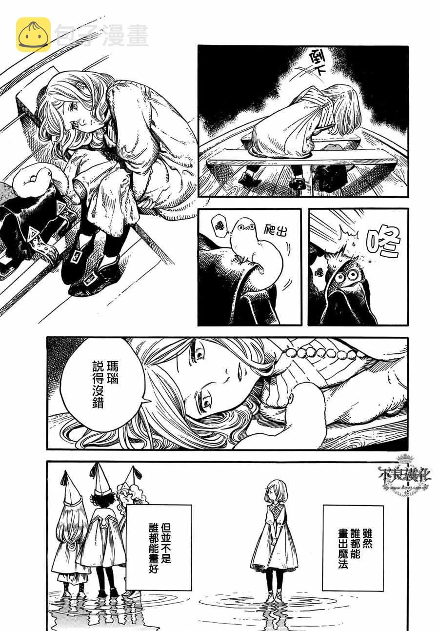 第04话 第16页