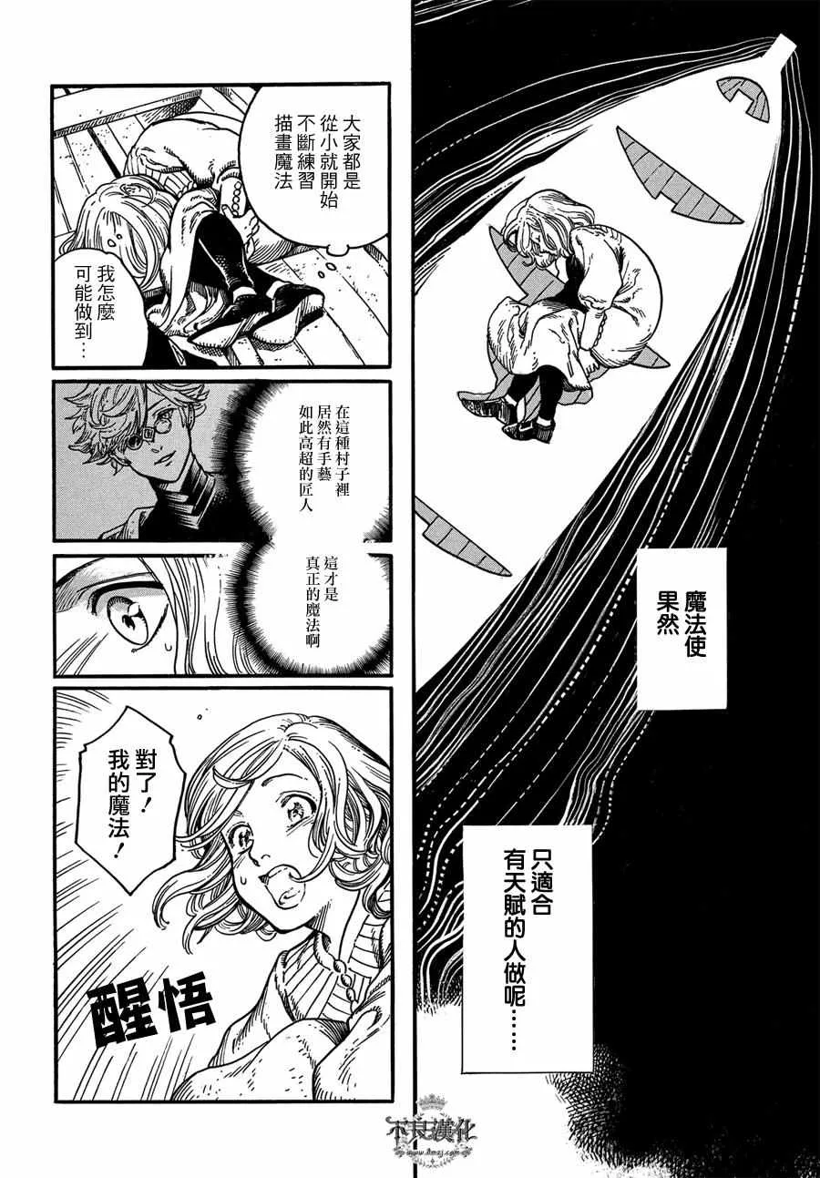 第04话 第17页