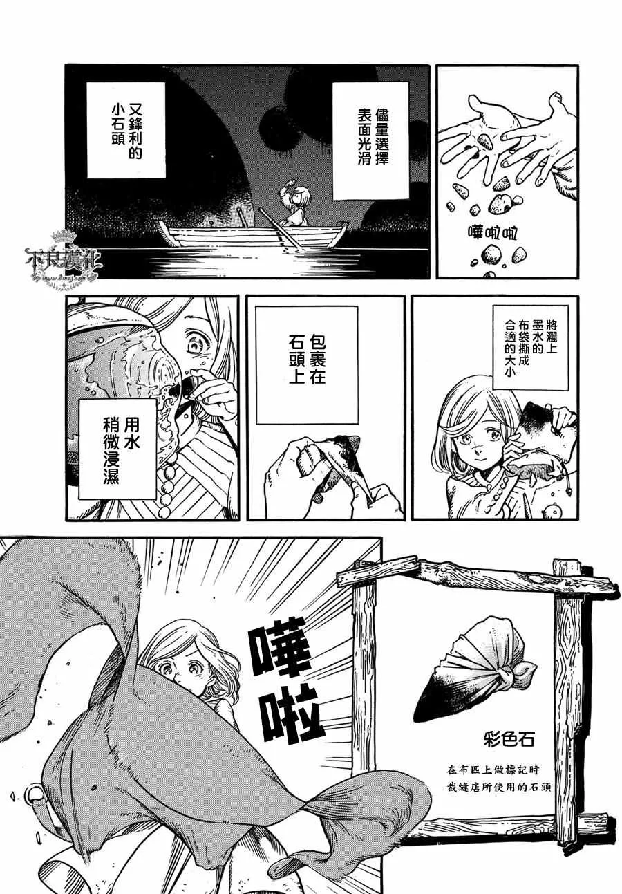 第04话 第18页